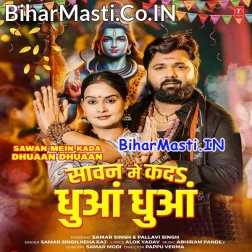 Sawan Me Kada Dhua Dhua
