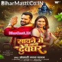 Sawane Me Jatani Devghar Balamua Ke Gadi Se (Hit Matter)