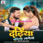 Sawariya Dadhiya Jan Banai Badi Badhiya Lagela Dj Song.mp3
