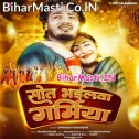 Sawat Bhail Bate Sakhi Re Garamiya Sajanwa Se Na Sate Dewela  