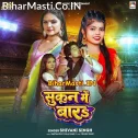 Sawat Ke Sathe Sukun Me Bara
