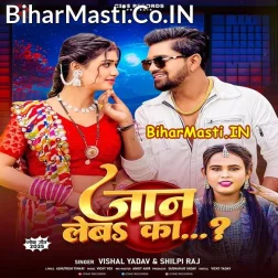 Sejiya Pa Karela Bihan Ae Raja Hamaro Jaan Leba Ka Ho