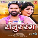 Senur Rang Chadhal Aisan Ki Piya Ho Senura Gaini (Hit Matter)