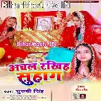 Senura Mor Rakhiya Abaad Bholenathn.mp3