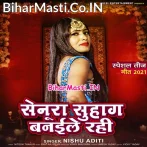 Senura Suhaag Banaile Rah Bhola Ji.mp3