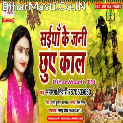 Senura Suhaag Rakhiha Lal He Mahadev Bhukhal Bani Teej Tyohar