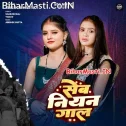 Sev Niyan Lal Lal Gaal Bhail Ba