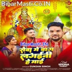 Seva Me Baag Lagaini He Maai.mp3
