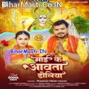 Sewa Me Lag Gail Toliya Maai Ke Awata Doliya (Hit Matter)