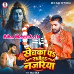 Sewaka Pa Rakhiha Najariya.mp3