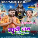 Shadi Hamaro Karadi Love Story Ae Baba