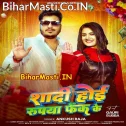 Shadi Hoi Ae Jaan Rupya Fek Ke Pandit Ji Batawale Bade Hath Dekh Ke