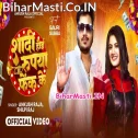 Shadi Hoi Ae Jaan Rupya Fek Ke Video Song (720p HD)