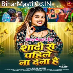 Shadi Se Pahile Na Dena Hai