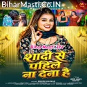 Shadi Se Pahile Na Dena Hai