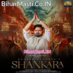 Shankara (Hit Matter)