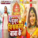 Shardha Se Hokhata Pujanwa Vishwakarma Baba