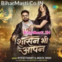 Shasan Bhi Aapan Prashasan Bhi Aapan Eha Ke Gadi Pa Aasan Bhi Aapan