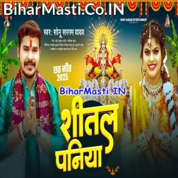 Shital Paniya Badaniya Ke Roke