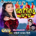 Shiv Goharailli Puja Path Kaili Hamar Didiya Thagaili Ae Jija.mp3