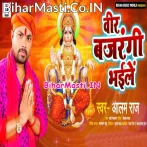 Shiv Jab Rudra Roop Dhaile Veer Bajrangi Bhaile.mp3
