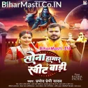 Shiv Ji Salamat Rakhi Sona Hamar Sweet Badi