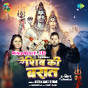 Shiv Ka Baraat Aa Gaya (Hit Matter)