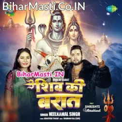 Shiv Ka Baraat Aa Gaya (Hit Matter)