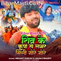 Shiv Ke Jalwa Chadhaiha Bhore Bhore Lover Mili Gore Gore