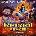 Shiv Sati Katha.mp3