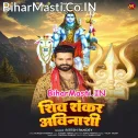 Shiv Shankar Avinashi Tu
