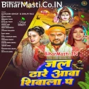 Shivalawa Par Jal Dhare Aawa