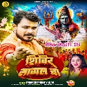 Shivir Lagake Janua Bam Log Seva Kare