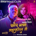 Shor Macha Mahfil Me Thodi Si Jo Pi Li Hai.mp3
