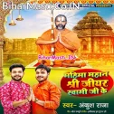 Shri Jiyar Swami Ji Bate Mahima Raur Mahan
