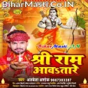 Shri Ram Aawatare
