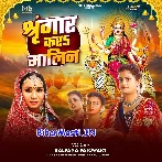 Shringar Kara Malin Mayariya Ke.mp3