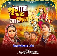 Shringar Kara Malin Mayariya Ke