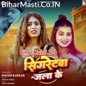 Sigretwa Jala Ke  