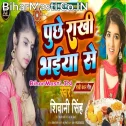 Sima Se Bhaiya Nahi Aile Mor