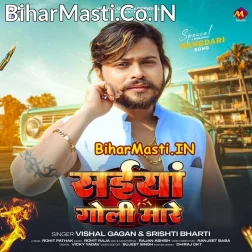 Sine Pa Goli Marata Ho Sajanwa