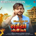 Sine Pa Goli Marata Ho Sajanwa