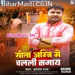 Sita Agni Me Chalali Samay.mp3
