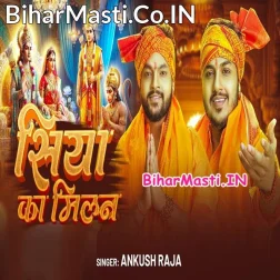 Siya Ka Hone Chala Raghuvar Se Milan