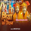 Siya Ka Hone Chala Raghuvar Se Milan