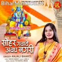 Sohar Gawaye Awadh Nagari