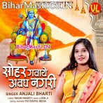 Sohar Gawaye Awadh Nagari.mp3