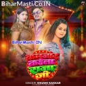 Sona Aisan Dehiya Kamjor Kaila Raja Ji