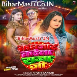 Sona Aisan Dehiya Kamjor Kaila Raja Ji