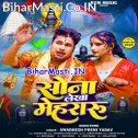 Sona Lekha Mehararu De Di